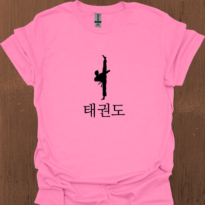 한국 태권도 티셔츠 10