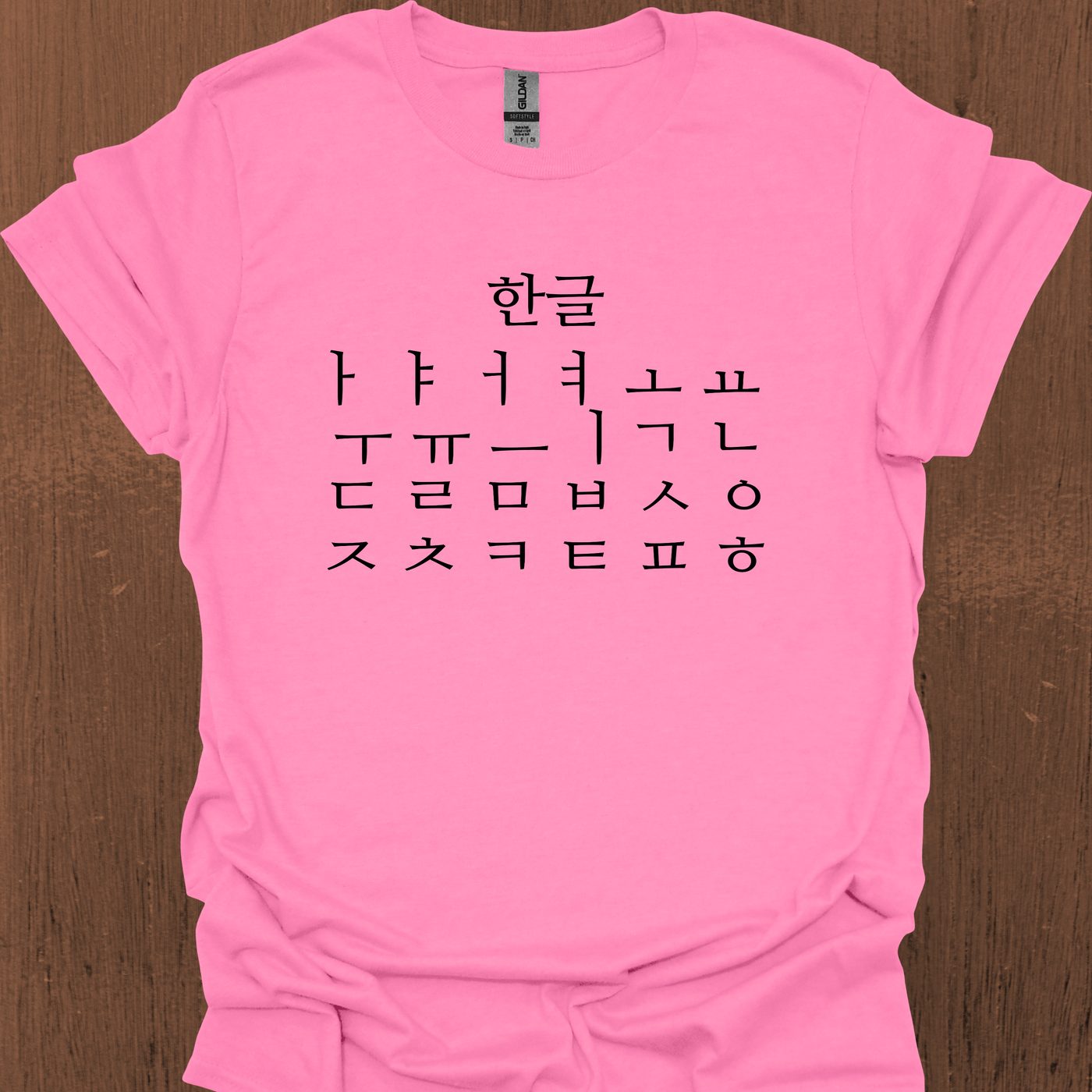 한글 티셔츠