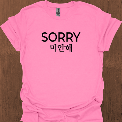 한국어 SORRY 티셔츠
