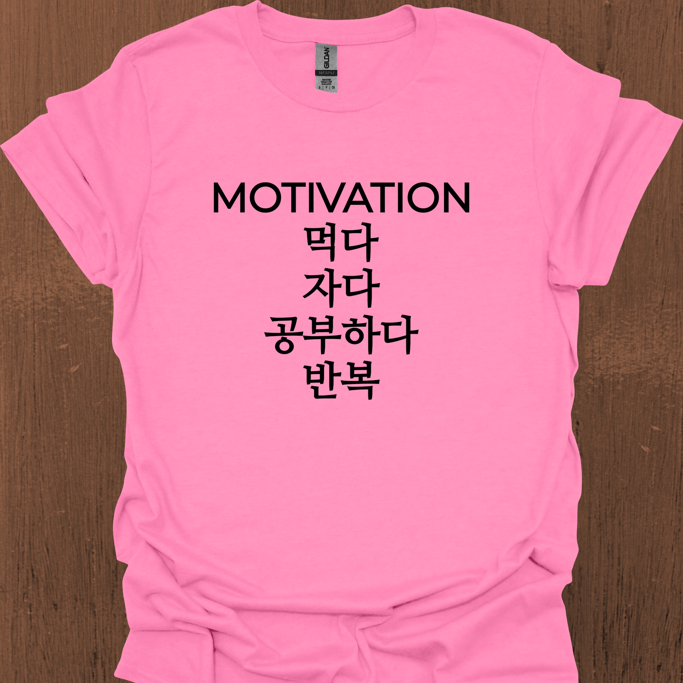 한국어 동기부여 티셔츠 - Eat Sleep Study Repeat Version 2
