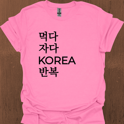 한국어 Eat Sleep KOREA 반복 티셔츠