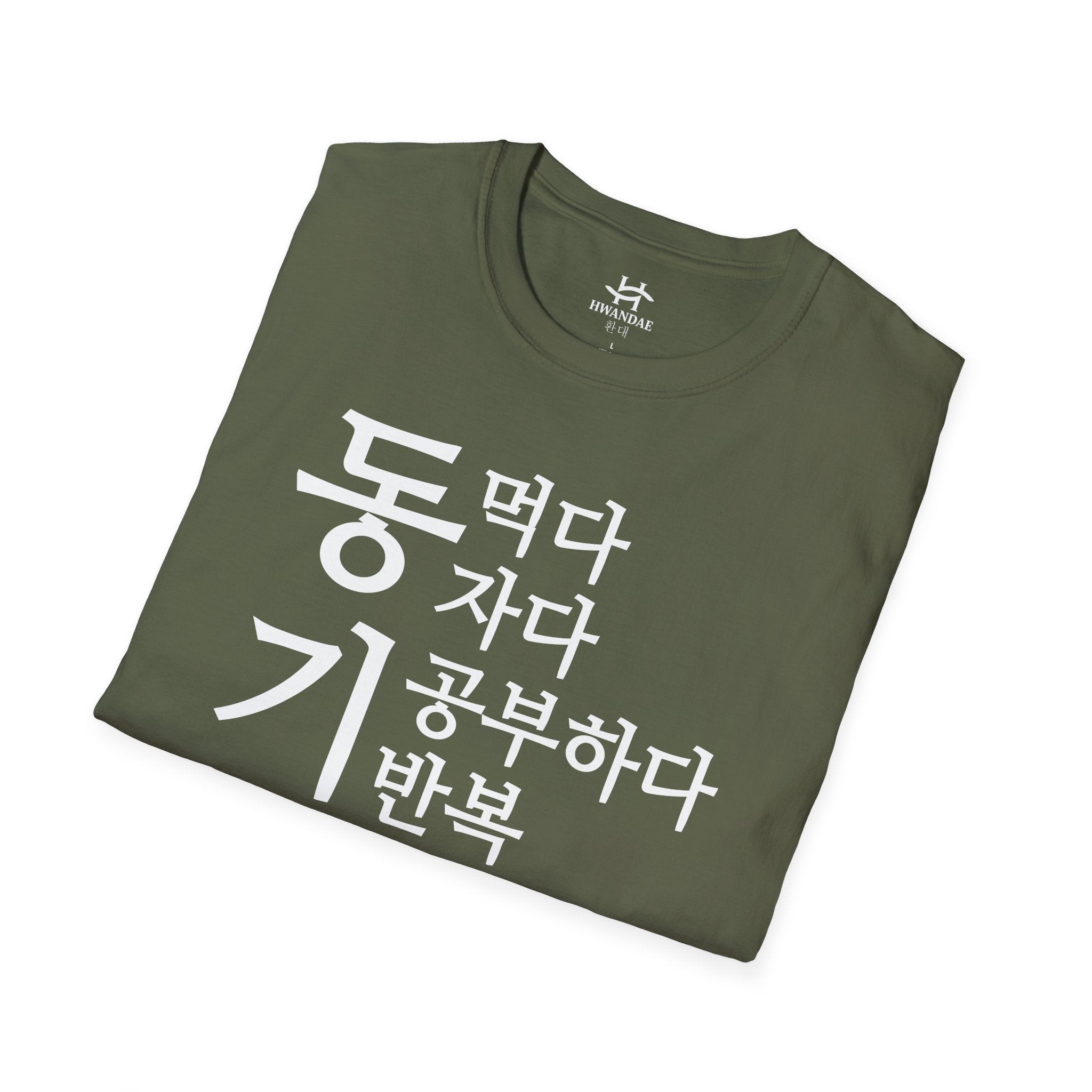 Korean MOTIVATION T-Shirt - Eat Sleep Study Repeat
