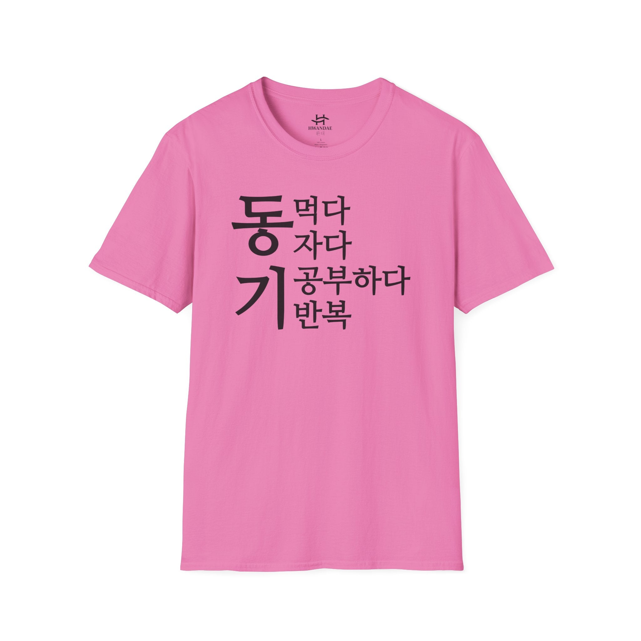 Korean MOTIVATION T-Shirt - Eat Sleep Study Repeat