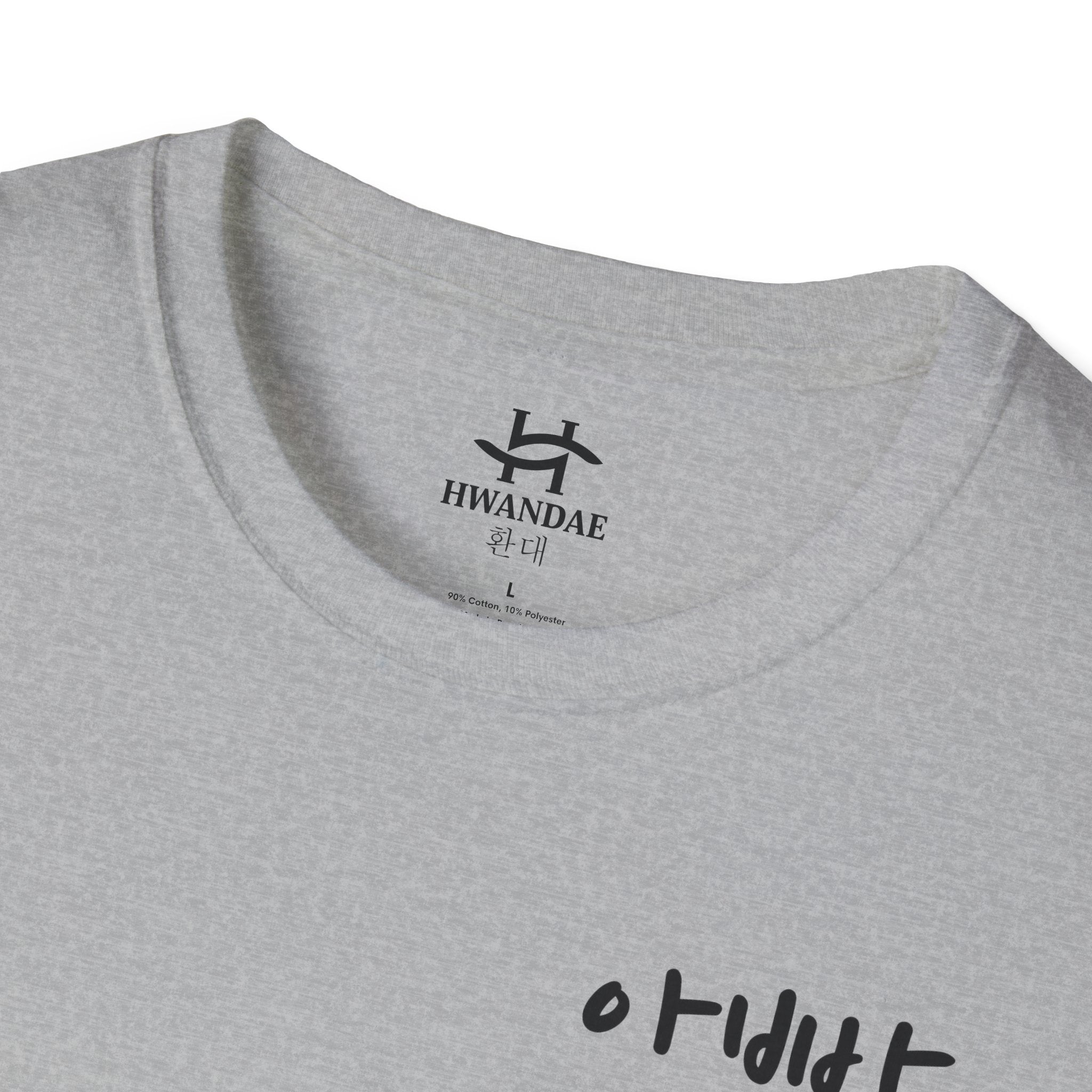 한국 아빠/아빠(아빠) 티셔츠