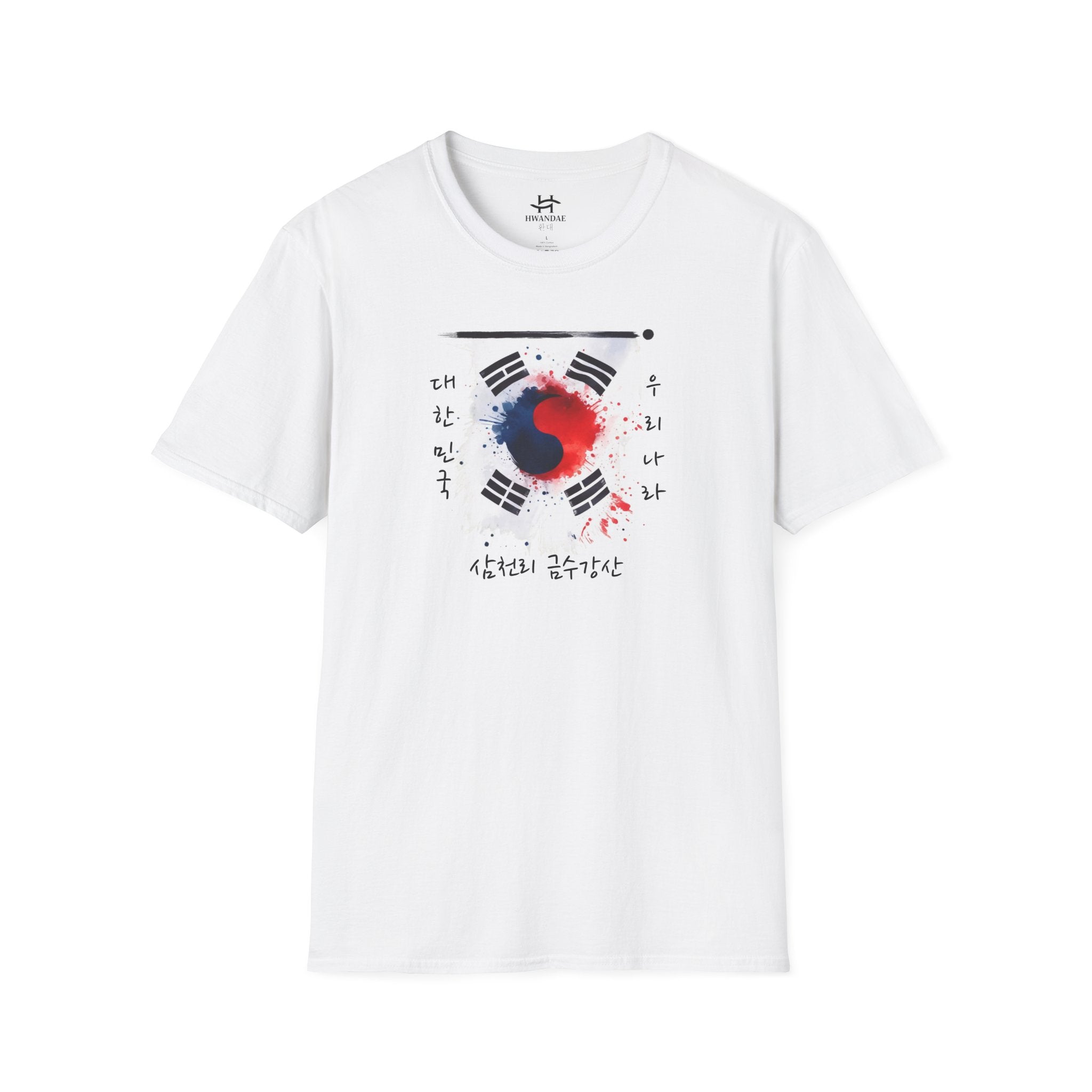 Vibrant South Korean Vertical Flag T-Shirt