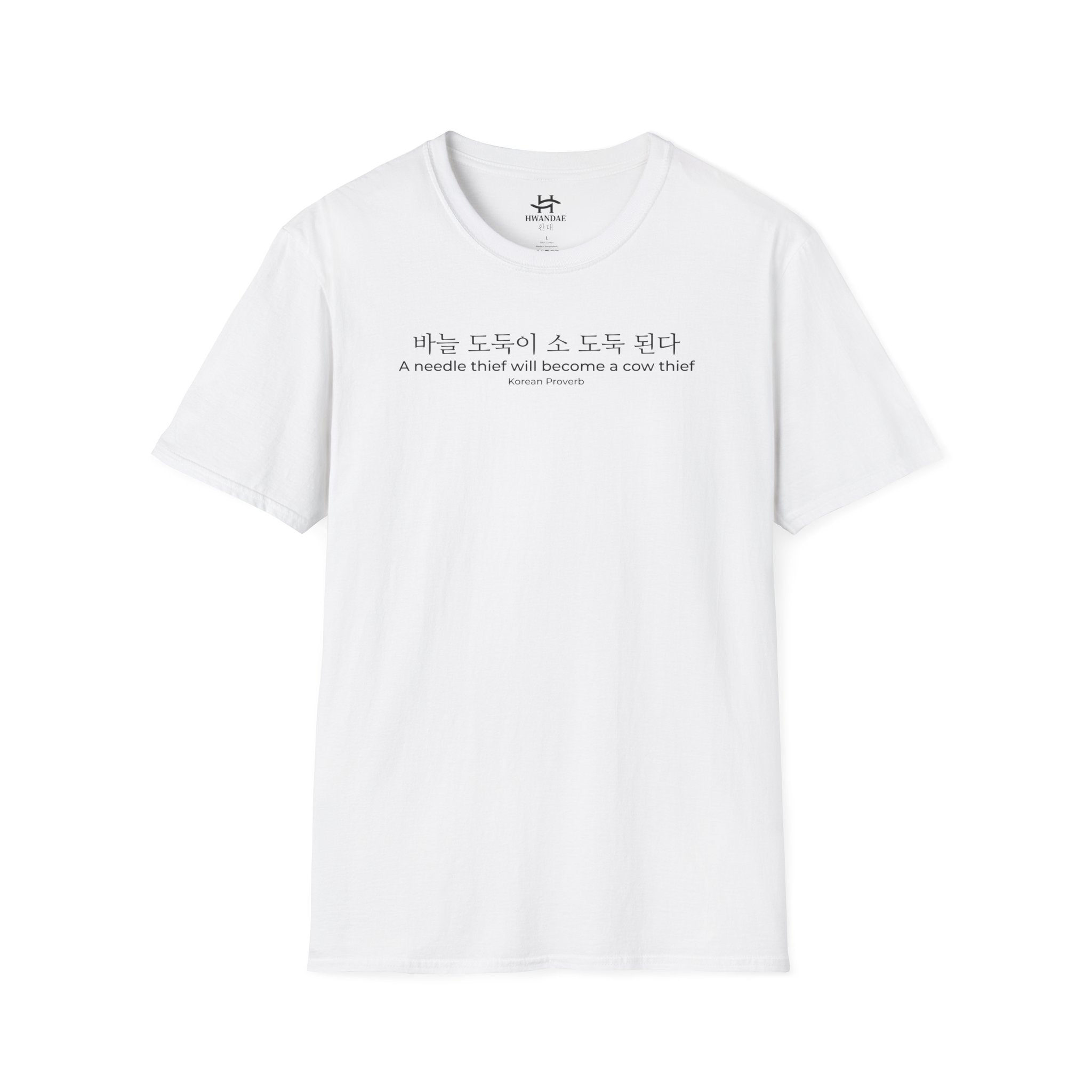 Korean Proverb 'A needle thief will become a cow thief' T-Shirt
