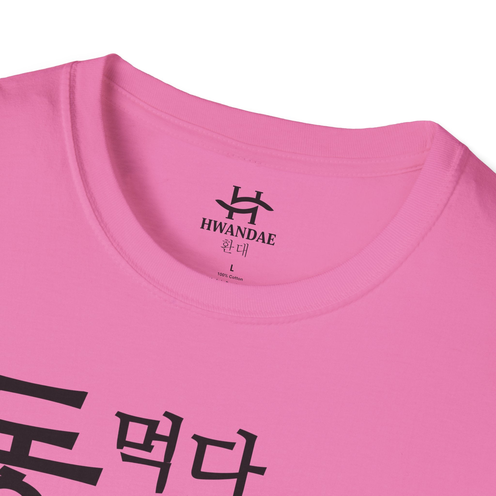 Korean MOTIVATION T-Shirt - Eat Sleep Study Repeat